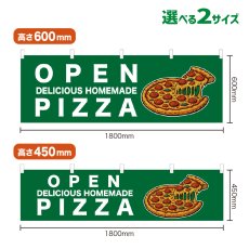 画像1: 横幕 OPEN PIZZA(緑) (1)