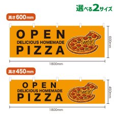 画像1: 横幕 OPEN PIZZA(黄) (1)