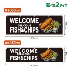 画像1: 横幕 WELCOME FISH&CHIPS(黒) (1)