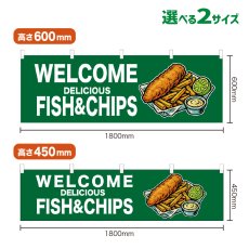 画像1: 横幕 WELCOME FISH&CHIPS(緑) (1)