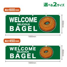 画像1: 横幕 WELCOME BAGEL(緑) (1)