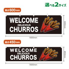 画像1: 横幕 WELCOME CHURROS(黒) (1)