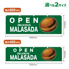 画像1: 横幕 OPEN MALASADA(緑) (1)