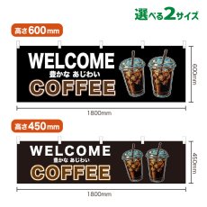 画像1: 横幕 COFFEE(黒) (1)