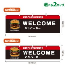 画像1: 横幕  HUMBURGER(黒) (1)