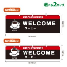 画像1: 横幕 COFFEE(黒) (1)