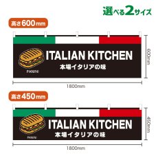 画像1: 横幕 PANINI(黒) (1)