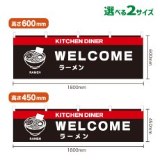 画像1: 横幕 RAMEN(黒) (1)