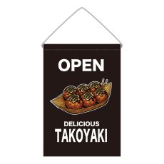 画像1: 吊下旗 OPEN TAKOYAKI(黒) (1)