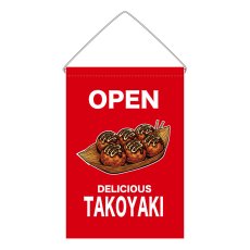 画像1: 吊下旗 OPEN TAKOYAKI(赤) (1)
