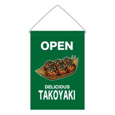 画像1: 吊下旗 OPEN TAKOYAKI(緑) (1)