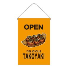 画像1: 吊下旗 OPEN TAKOYAKI(黄) (1)