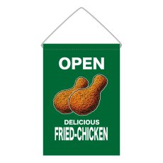 画像1: 吊下旗 OPEN FRIED-CHICKEN(緑) (1)