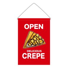 画像1: 吊下旗 OPEN CREPE(赤) (1)