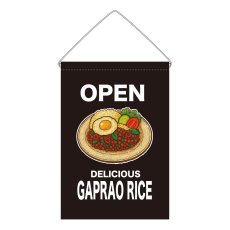 画像1: 吊下旗 OPEN GAPRAO RICE(黒) (1)