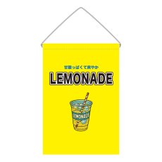 画像1: 吊下旗 LEMONADE(黄) (1)