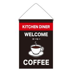 画像1: 吊下旗 COFFEE(黒) (1)