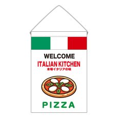 画像1: 吊下旗 PIZZA(白) (1)
