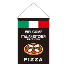 画像1: 吊下旗 PIZZA(黒) (1)