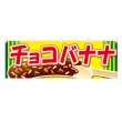 画像1: 横幕 チョコバナナ (1)