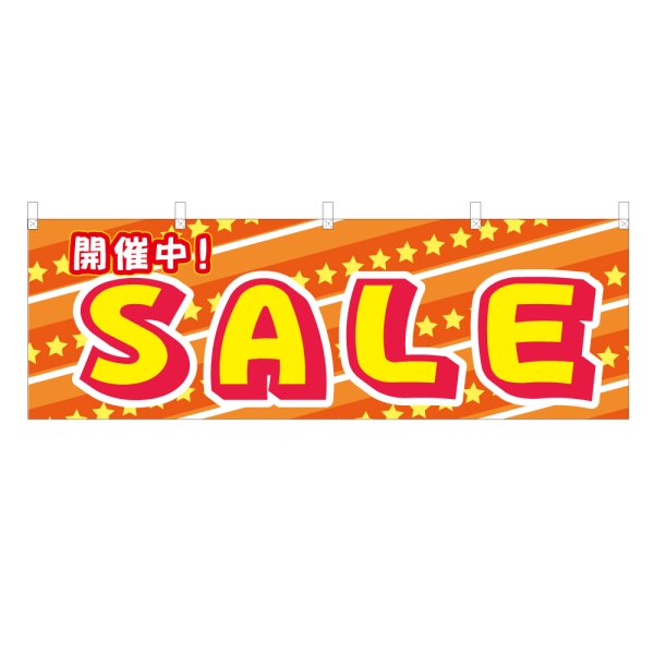 画像1: 横幕 SALE (1)