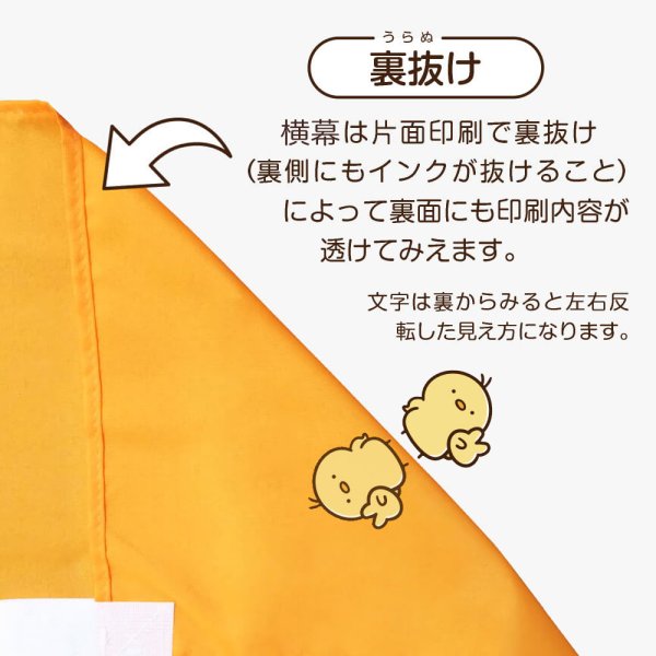 画像4: 横幕 ぶどう飴 V50029Y60 (4)
