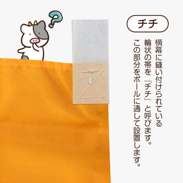 画像6: 横幕 ぶどう飴 V50029Y60 (6)