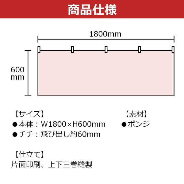 画像2: 横幕 ぶどう飴 V50029Y60 (2)