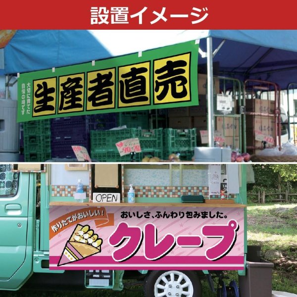 画像3: 横幕 ぶどう飴 V50029Y60 (3)