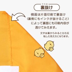 画像4: 横幕 山菜おこわ V50278Y60 (4)