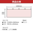 画像2: 横幕 ぽっぽ焼き V50243Y60 (2)