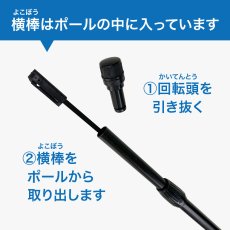 画像3: のぼり旗 ポール 3m 2段伸縮 オールブラック 横棒850mm No.23930 (3)