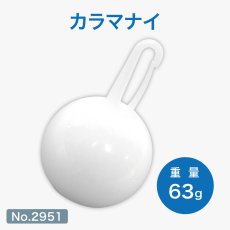 画像1: のぼり用 巻き上がり防止 カラマナイ No.2951 (1)