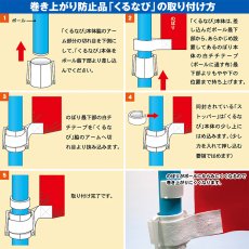 画像3: のぼり用 巻き上がり防止 くるなび 直径22mm用 No.2965 (3)
