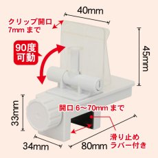 画像2: ボードスタンド クランプタイプ L No.3108 (2)