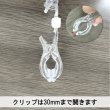 画像3: ポップクリップ (BC-50) No.3266 (3)