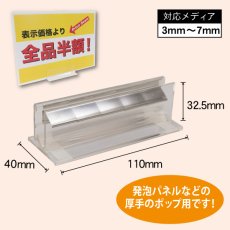 画像2: ポップイン (パネル用) No.3272 (2)