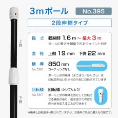 画像2: のぼり旗 ポール 3m 2段伸縮 黒色 横棒850mm No.395 (2)