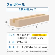 画像4: のぼり旗 ポール 【20本セット】 3m 2段伸縮 緑色 横棒850mm No.396 (4)