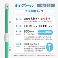 画像2: のぼり旗 ポール 3m 2段伸縮 緑色 横棒850mm No.396 (2)
