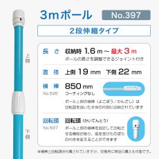 画像2: のぼり旗 ポール 3m 2段伸縮 青色 横棒850mm No.397 (2)