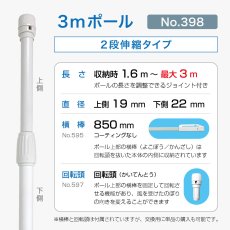 画像2: のぼり旗 ポール 3m 2段伸縮 白色 横棒850mm No.398 (2)