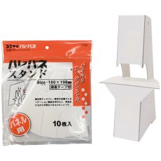 画像1: ハレパネスタンド (AS-700C) No.4081 (1)