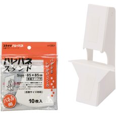 画像1: ハレパネスタンド (AS-500F) No.4085 (1)