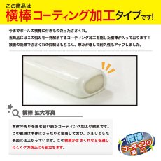 画像4: のぼり旗 ポール横棒 かんざし 850mm コーティング 白 直径25mm用 (600&times;1800mm対応) No.586 (4)