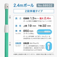 画像2: のぼり旗 ポール 【20本セット】 2.4m 2段伸縮 緑色 横棒850mm No.68932 (2)