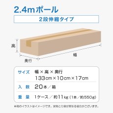 画像4: のぼり旗 ポール 【20本セット】 2.4m 2段伸縮 黒色 横棒850mm No.68933 (4)