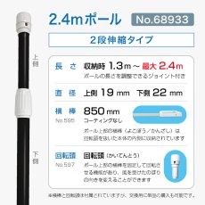 画像2: のぼり旗 ポール 2.4m 2段伸縮 黒色 横棒850mm No.68933 (2)
