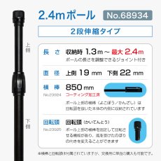 画像2: のぼり旗 ポール 【20本セット】 2.4m 2段伸縮 オールブラック 横棒850mm No.68934 (2)