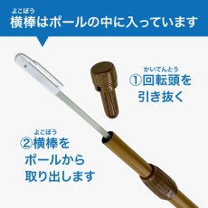 画像3: のぼり旗 ポール 3m 2段伸縮 竹風 バンブー 横棒850mm No.847 (3)